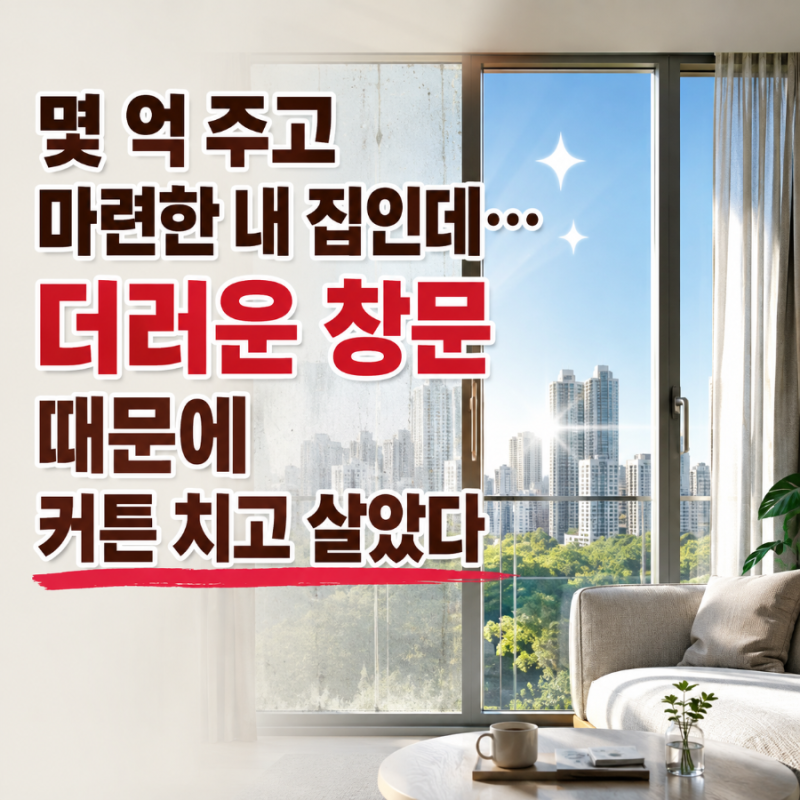 파워가드 윈클봇 울트라 PWB-U570 창문 로봇청소기 후기·가격·사용법
