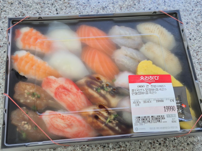롯데마트 요리하다 초밥 20개입 가격 19,900원, 칼로리 약 700kcal