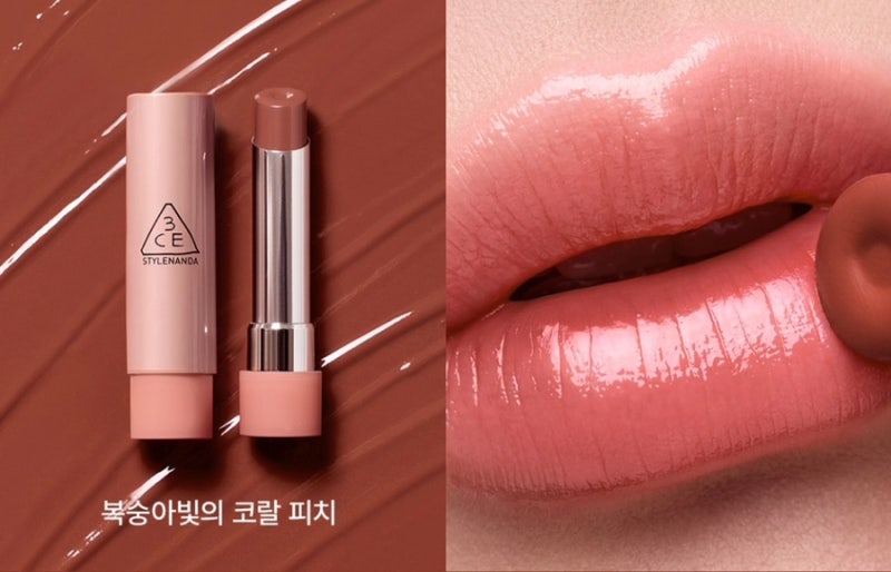 [봄웜 가을 립스틱 추천] 3ce 글레이지 립 글로우 피치필링