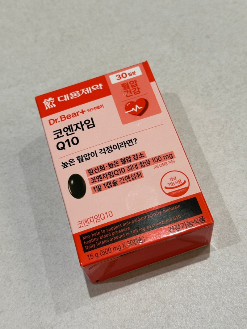 가성비 코큐텐 다이소 영양제 닥터베어 코엔자임Q10 후기