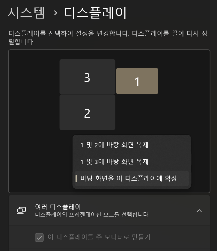 키움증권 영웅문HTS 듀얼 모니터 설정｜독립실행·가상화면 사용법