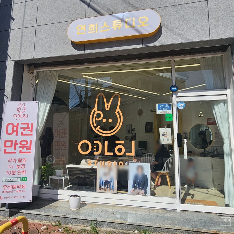 청주여권사진 연희스튜디오 청주점 아이와 함께 찍은 여권사진 후기
