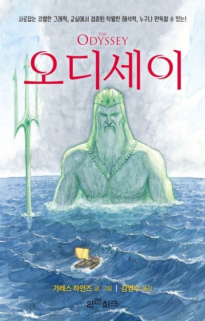 영화 오디세이 젠데이아 출연료가 무려 112억? 맷데이먼은 얼마길래?