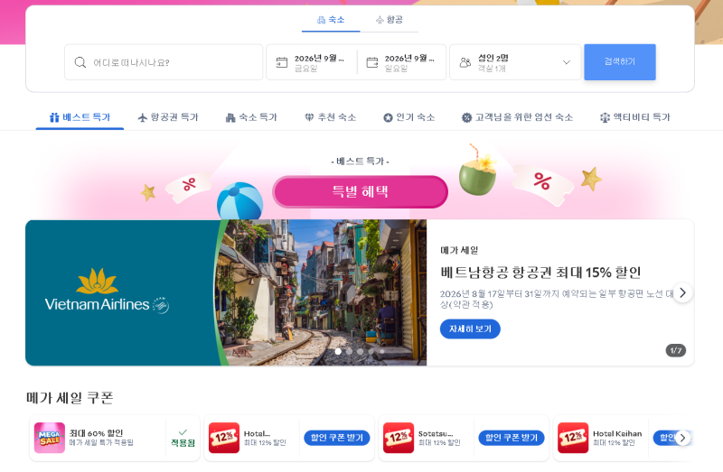 부산 나트랑 항공권 예약 베트남 항공 가격 할인 발권 후기