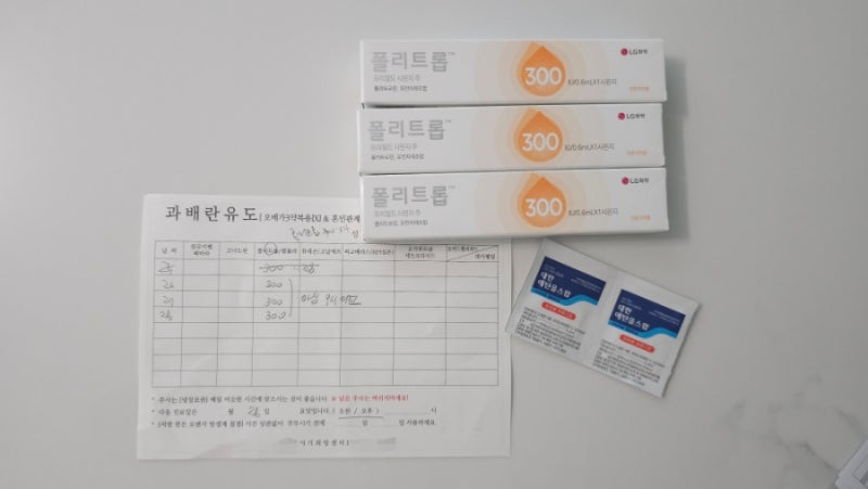 40대 극난저 AMH 0.5 폴리트롭300 난자채취 준비 조기폐경검사결과 [시험관정부지원금]
