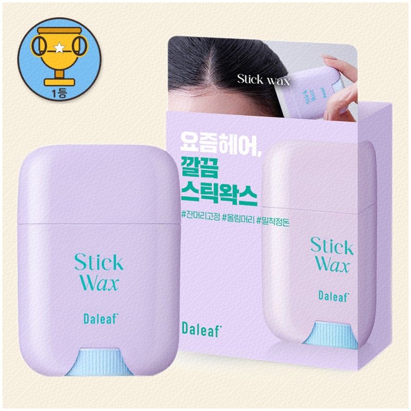 잔머리 정리하는데 딱인 어네이즈잔머리카라 추천하는 이유