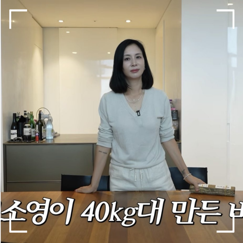 “16년 만에 40kg대” 고소영, 알고 보니 밥 대신 이렇게 먹었다