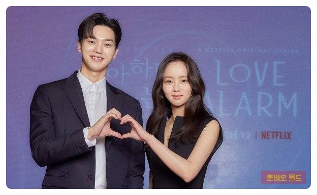 송강 김소현 5년 만에 다시 만났다, 좋아하면 울리는 이후 재회 확정된 새 드라마