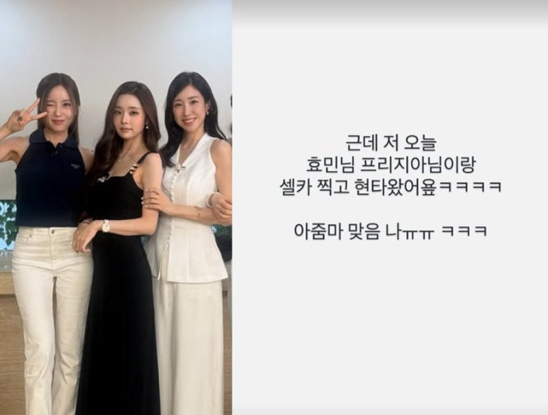 40세 최희, 24살 연하 인플루언터와 셀카 찍고 "아줌마 맞음"…근데 사진 보면 다들 입이 떡 벌....
