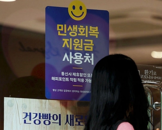 2026 서울 관악구 추석 민생지원금 지급 여부 대상 신청방법