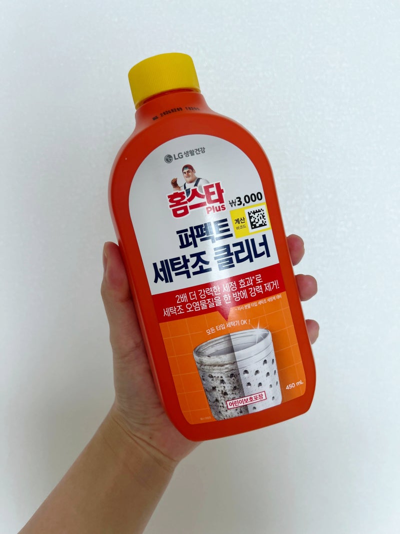 드럼세탁기 청소 주기 다이소 홈스타 세탁조 사용방법
