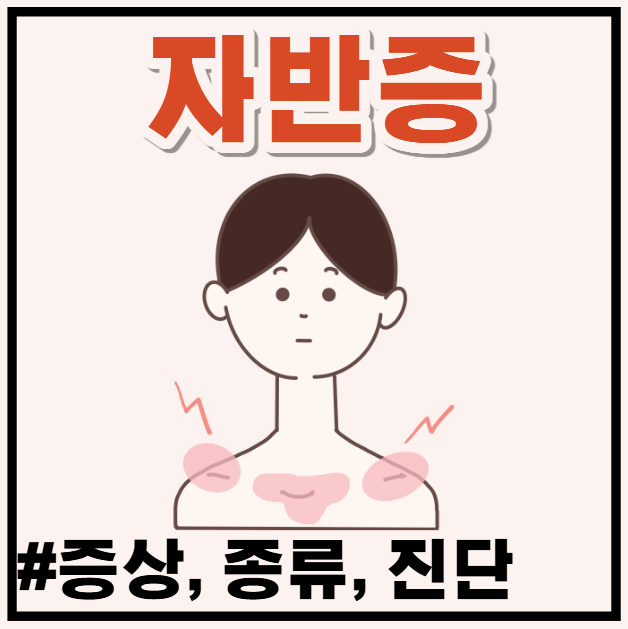 다리에 붉은 반점과 관절통? 자반증 초기증상 및 대처법 총정리