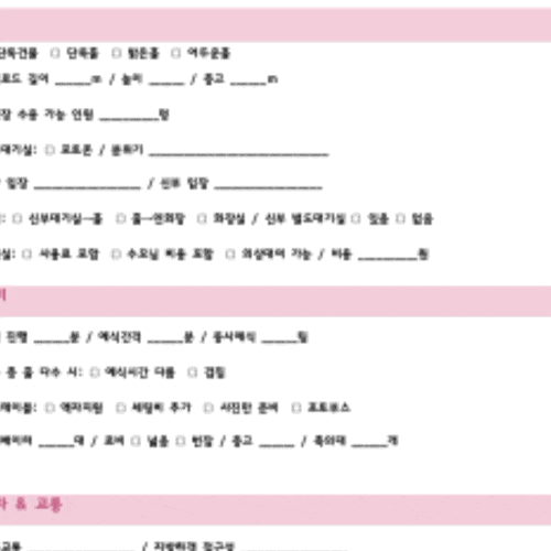 웨딩홀 투어 체크리스트 표 PDF 공유! 네고방법 실제 사용본