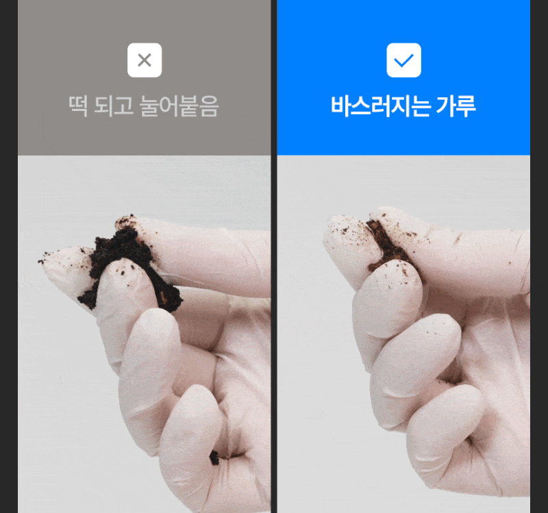 음식물처리기 가루, 일반 쓰레기로 버려도 될까요?