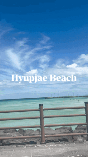 제주도 협재해수욕장 8월 말 성수기 이후 방문 후기 및 꿀팁 (평상 대여료, 샤워실, 주차·편....