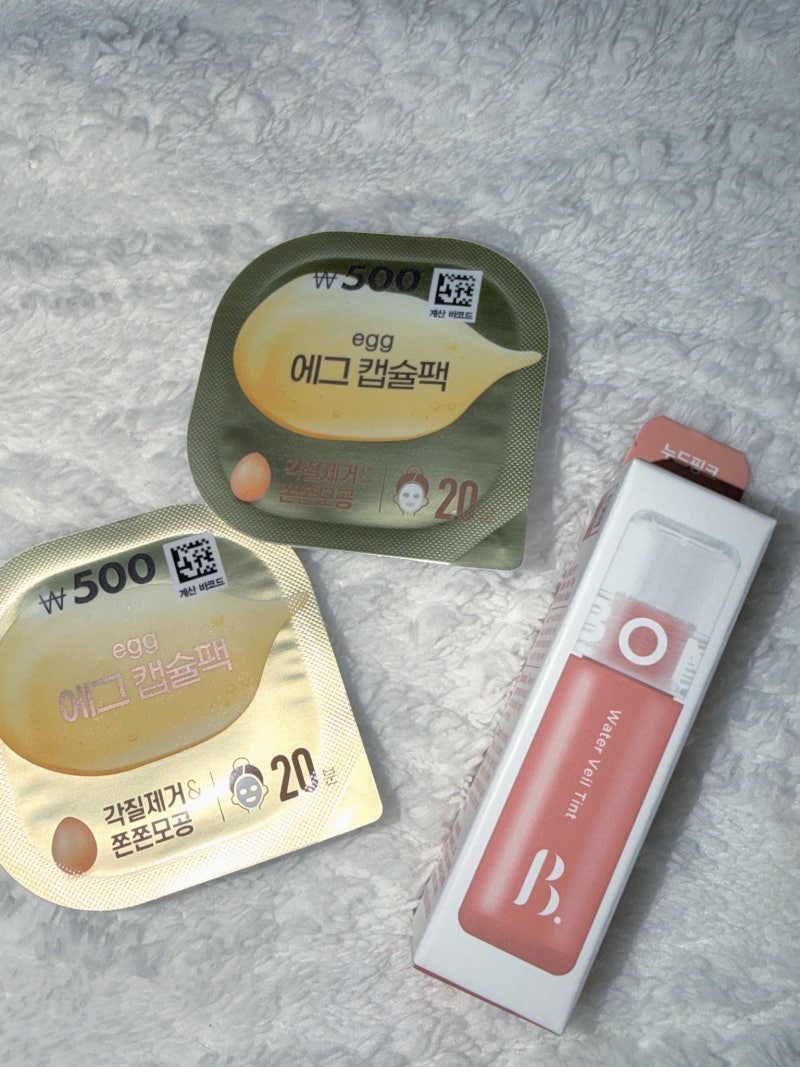 다이소 에그캡슐팩 자만추함 그리고 본셉 워터 베일 틴트.바닐라 워터 색상