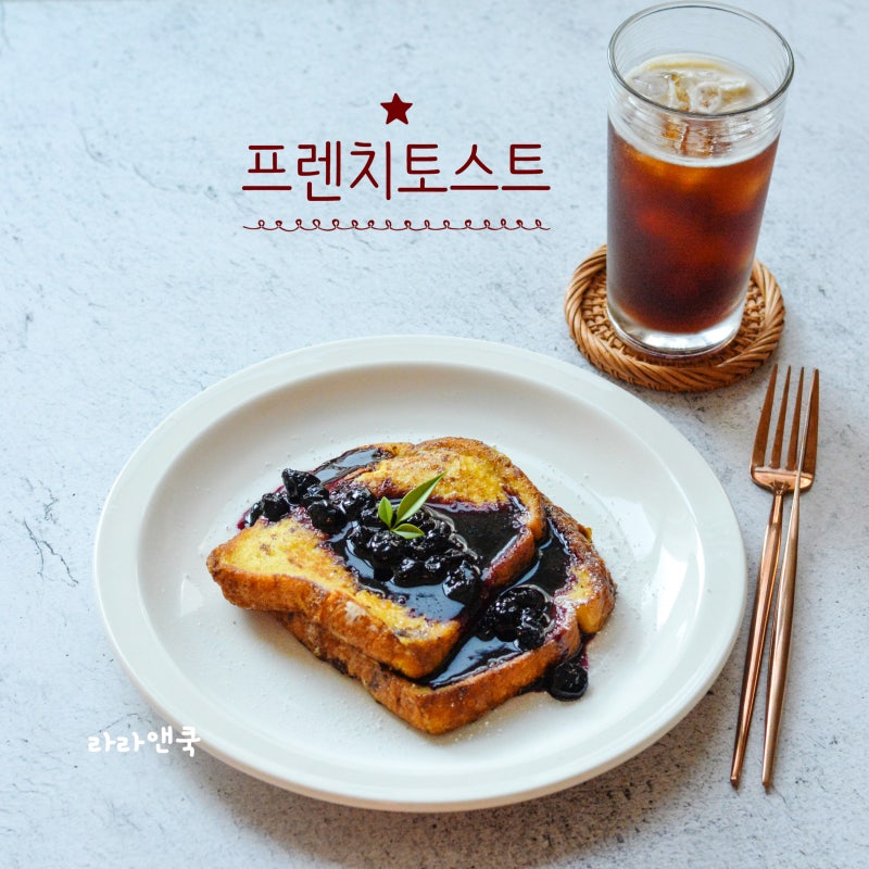 블루베리 콩포트 프렌치토스트 만들기! 버터 풍미 가득 촉촉한 브런치 레시피