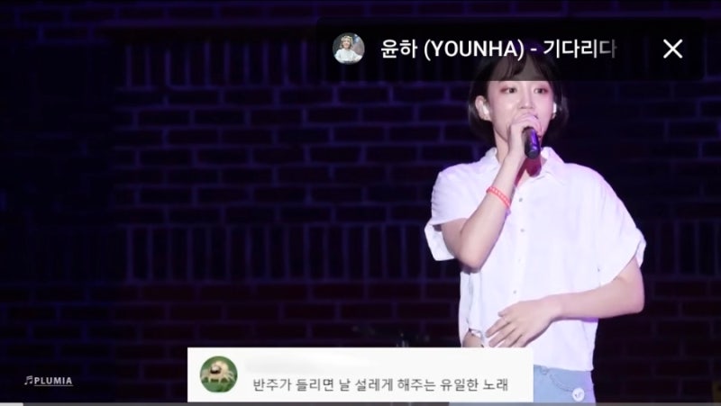 윤하 혜성