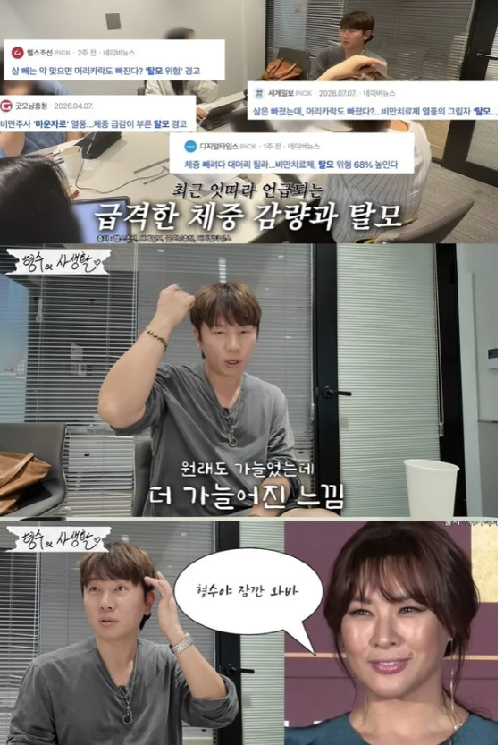 살만 빠지는 줄 알았는데… 케이윌, 마운자로 14kg 감량 후 탈모 충격 “머리카락도 빠졌다”