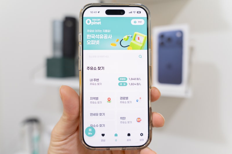고급유 주유소 찾기 전국 24시간 오피넷 검색법 가격 비교 꿀팁