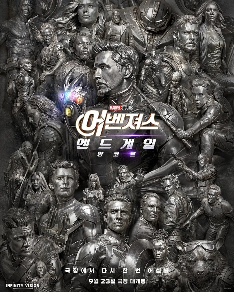 어벤져스: 엔드게임 앙코르, 다시 봐야 하는 이유