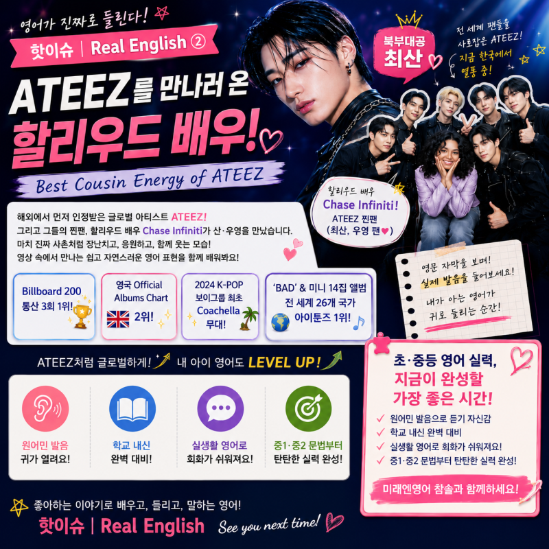 ATEEZ 북부대공 최산을 만난 할리우드 배우?! 그런데… 그들의 대화에서 영어가 들리기 시작했....