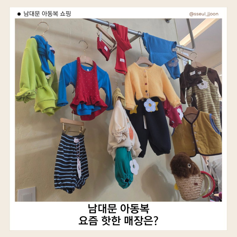 남대문아동복 26가을신상｜ 5살 여아옷 씨티아이 인기매장 추천