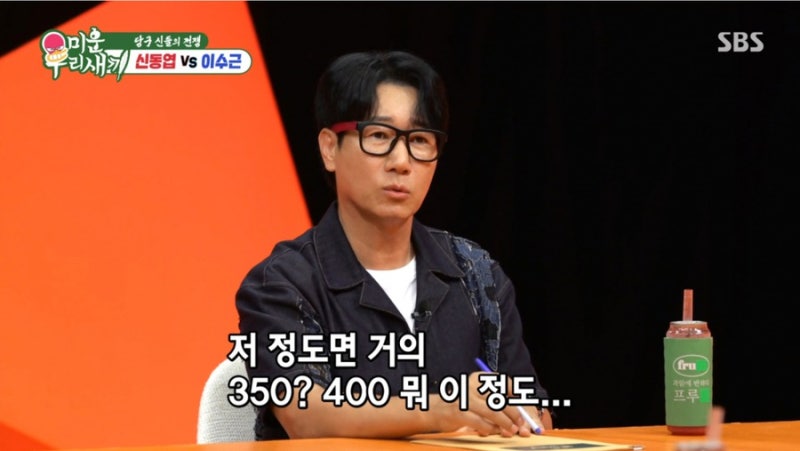 신동엽 당구 실력, 7대1 역전승 비결은 1000만원 큐대