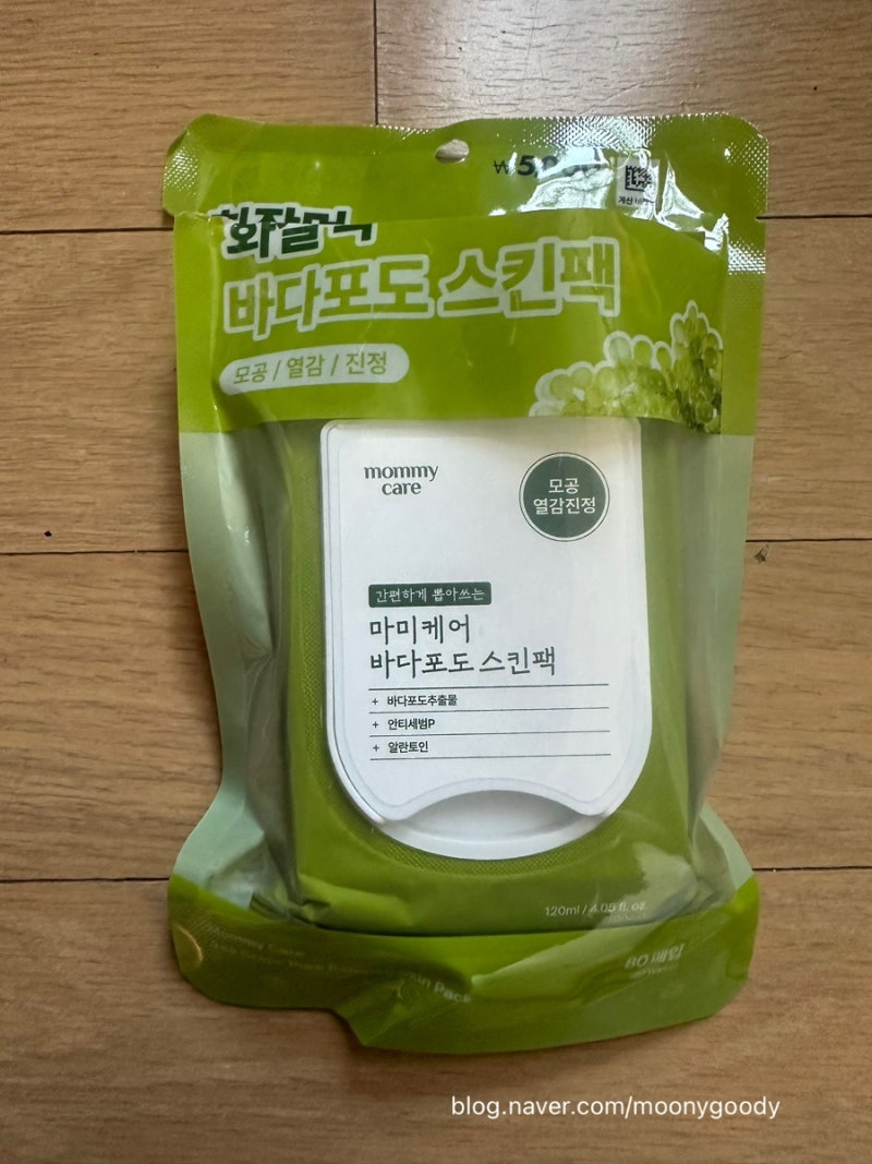 다이소 마미케어 바다포도 스킨팩 후기, 전 성분까지 뜯어봤어요