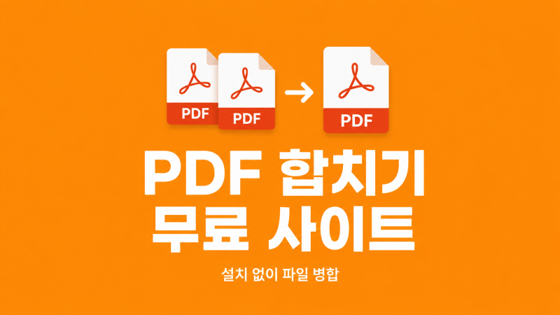 PDF PPT 변환 무료 사이트, 파워포인트로 바꾸는 방법