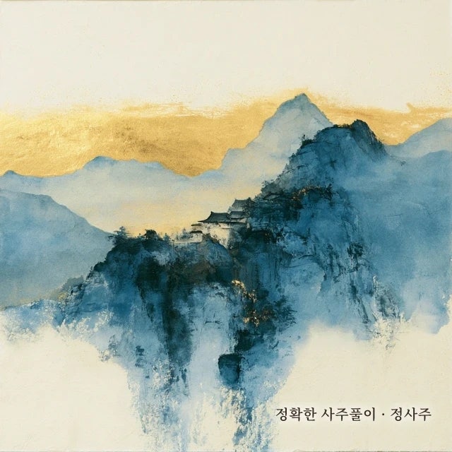 연예인 나오는 꿈 뜻 길몽 흉몽 해몽 총정리