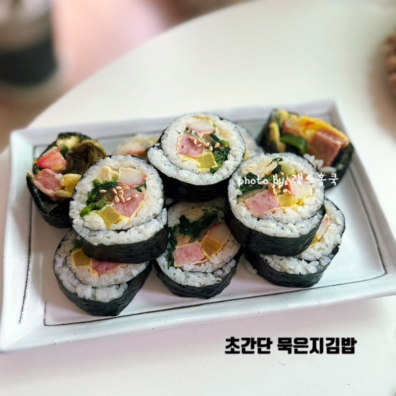 간단김밥 만들기 명절 남은 전 요리 재료 3가지 묵은지 김밥 레시피