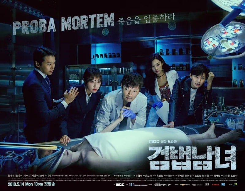 [웰메이드 수사물] 정재영X정유미의 인생작! '검법남녀' 정주행해야 하는 이유 (시즌1, 2)