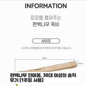 사무실에서 쓴 종아리 지압봉, 편백나무 향 후기