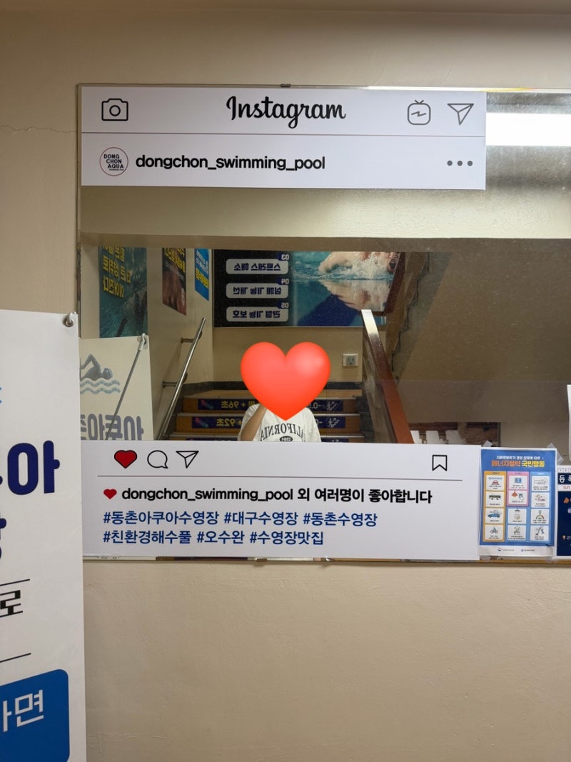 대구자유수영 평일 동촌아쿠아수영장 후기 (황제수영 가능!)