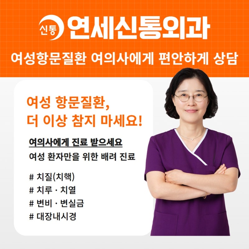 안양항문외과 항문농양과 치루 차이는 무엇인가요?