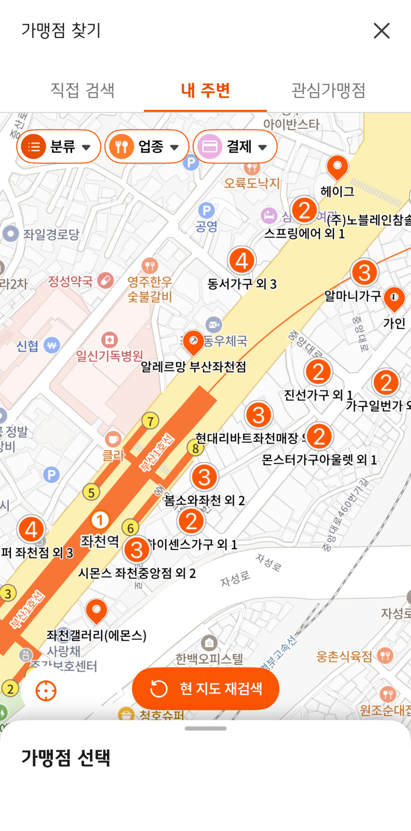 [부산 좌천동 가구거리] 에몬스 좌천점 | 디지털 모바일 온누리상품권으로 가구 구매 후기
