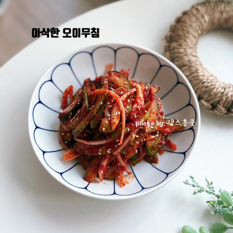오이 소금에 절대 절이지 마세요! 물 덜 생기고 아삭한 비법 김선영 오이무침 황금 레시피