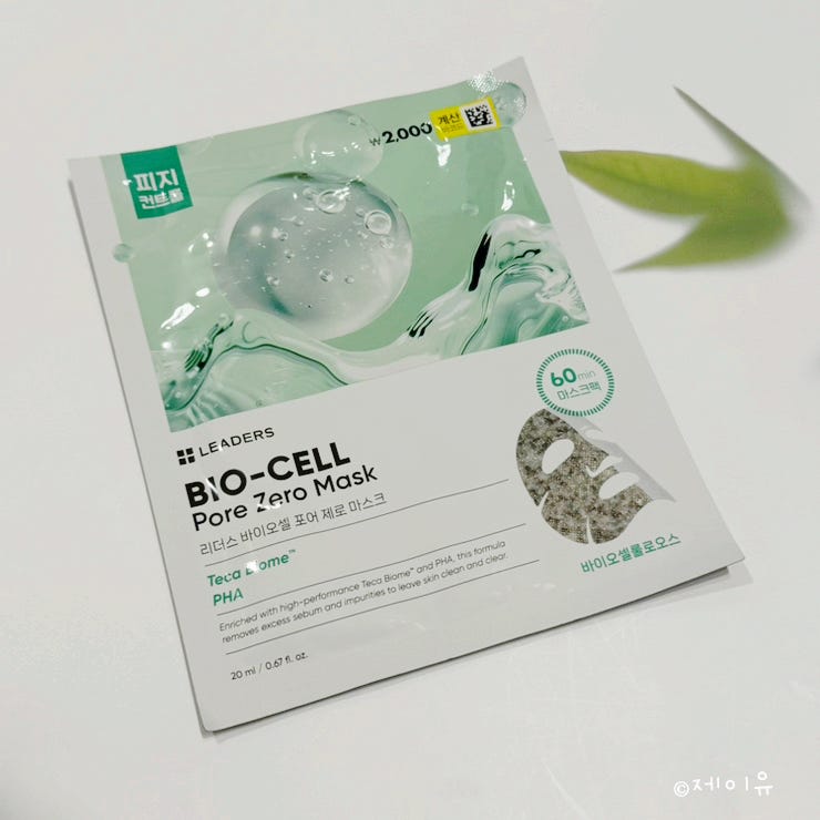 피지흡착 다이소 리더스 바이오셀 포어 제로 마스크팩 후기