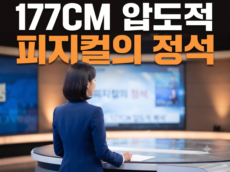 문과 판치던 아나운서계 뒤흔든 반전 브레인, KBS 39기 이승현 아나운서의 화려한 프로필
