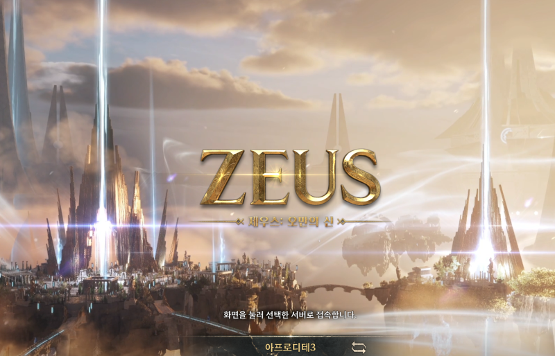 제우스 오만의 신 MMORPG 게임 Ai모드 방법 및 후기