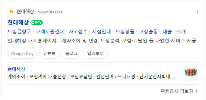 현대해상 보험 해지방법 서류부터 모바일 환급금 조회
