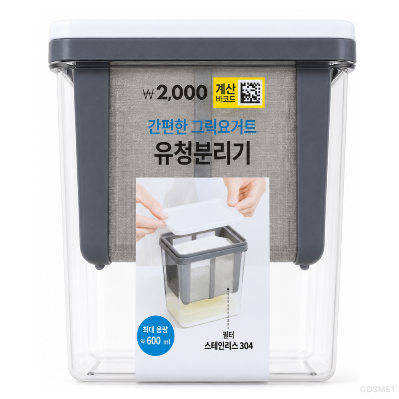 다이소 유청분리기 사용법, 실패 없이 그릭요거트 만들기