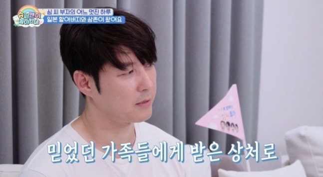 심형탁 “가족에게 죽을 만큼 힘들었다”…♥사야 만나고 달라진 가족의 의미