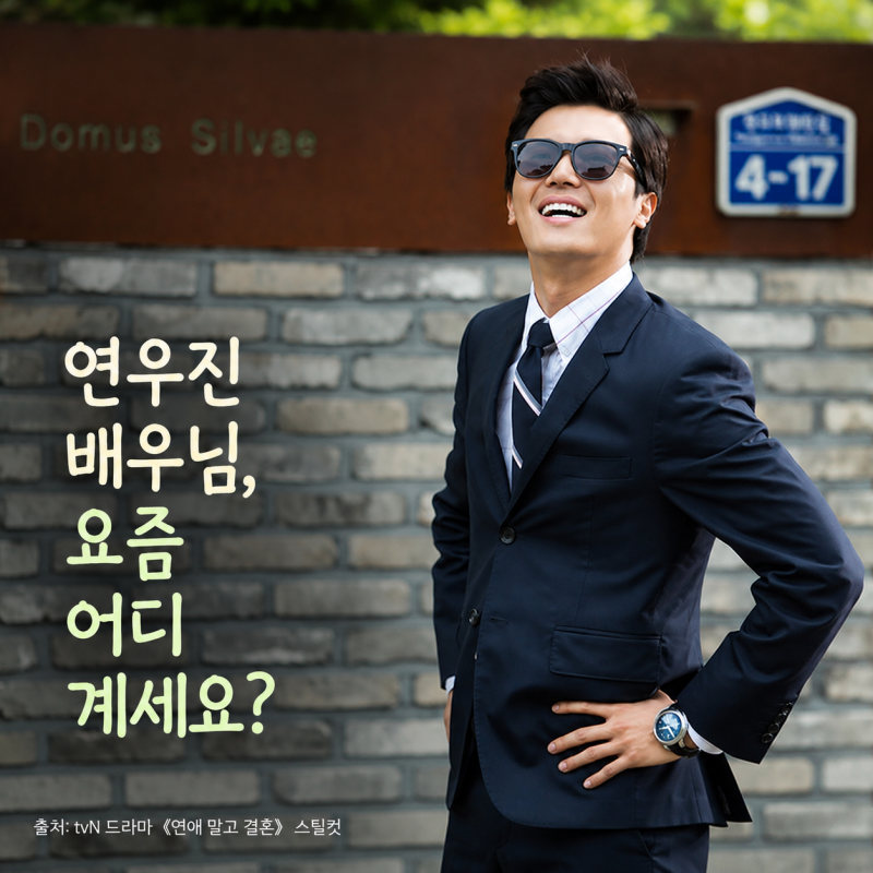 연우진 배우님, 요즘 어디 계세요?