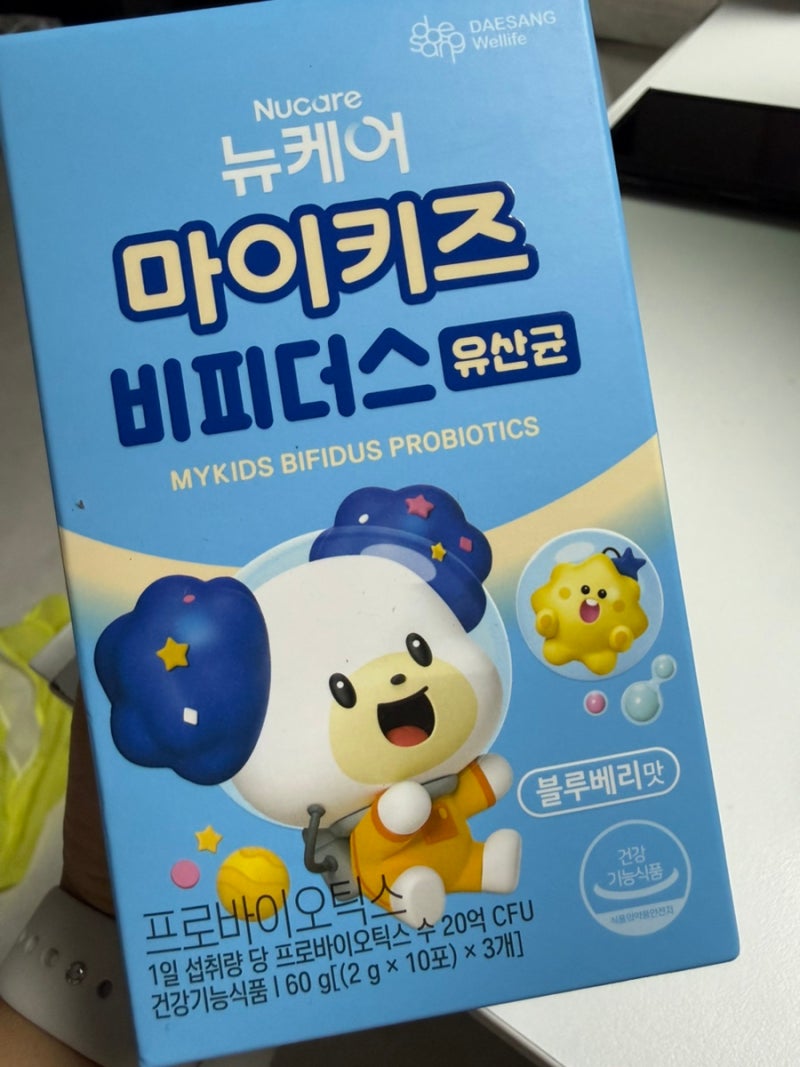 아이 변비 유산균 찾다가 구매한 마이키즈 비피더스 유산균 내돈내산 후기
