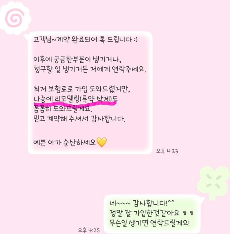 현대해상 태아보험 간병인 특약 가족 제외 / 30년만기 / 평균 비용