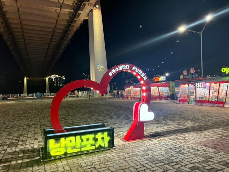여수 낭만포차 거리 총정리 | 운영시간·주차부터 직접 가본 맛집 4곳, 밤바다 코스까지