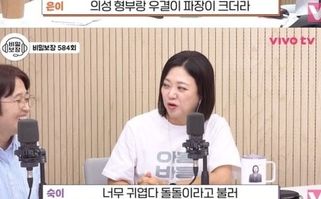 "가슴이 뛰었다"던 김의성, 송은이 앞에서 15년 동거 고백한 순간 스튜디오 얼어붙었다