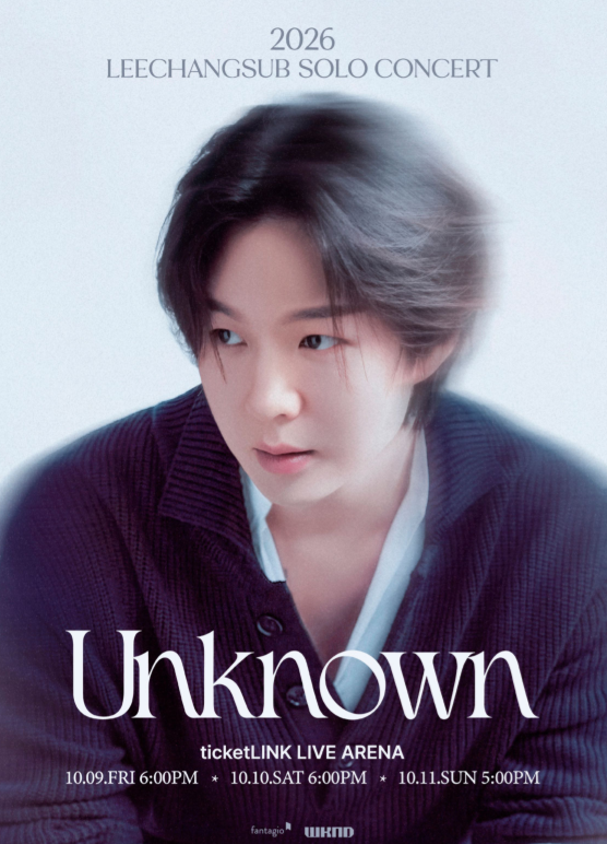 이창섭 단독 콘서트 Unknown 2026 공연 관람 선예매 좌석 정보